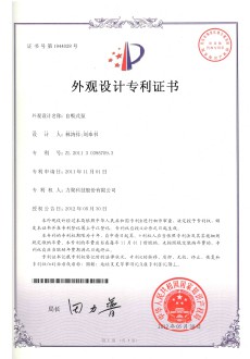 LegendAire_Design patent certificate