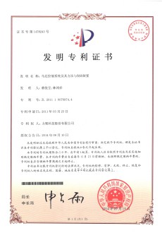 LegendAire_Invention patent